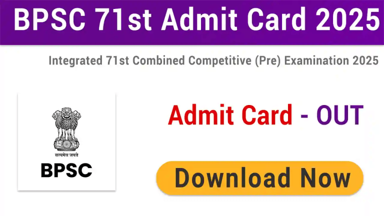 Bpsc 71st Admit Card 2025 Out Download Bihar Cce Prelims Hall Ticket